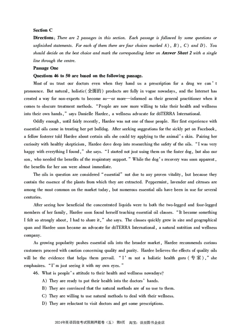 英语四级考试预测押题卷（五）_大学英语四级+六级_四级真题_四级密押试卷_2024年四级预测押题卷