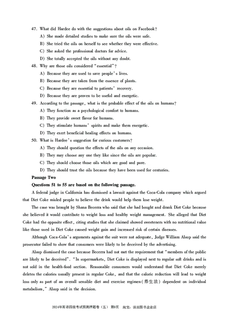 英语四级考试预测押题卷（五）_大学英语四级+六级_四级真题_四级密押试卷_2024年四级预测押题卷