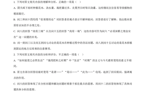 2025年高考语文试卷（全国Ⅰ卷）（解析卷）_语文历年高考真题_新&middot;PDF版2008-2025&middot;高考语文真题_语文（按年份分类）2008-2025_2025&middot;语文高考真题