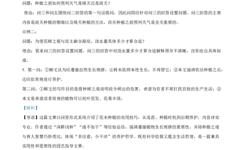 2025年高考语文试卷（全国Ⅰ卷）（解析卷）_语文历年高考真题_新&middot;PDF版2008-2025&middot;高考语文真题_语文（按年份分类）2008-2025_2025&middot;语文高考真题