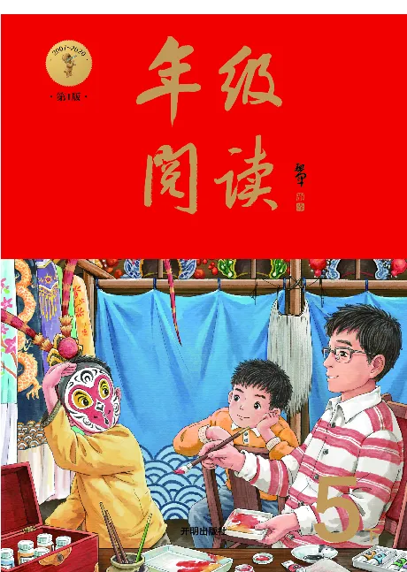 《年级阅读》语文3年级下册（RJ）_三年级上下册资料_小学三年级学习资料-25年更新版_3-02、小学三年级语文下册_3-2-2、练习题、作业、试题、试卷_电子册类