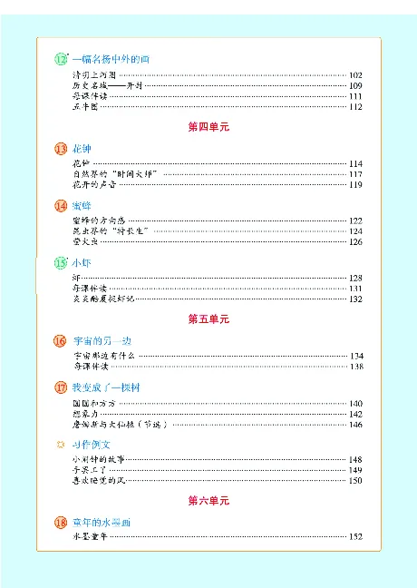 《年级阅读》语文3年级下册（RJ）_三年级上下册资料_小学三年级学习资料-25年更新版_3-02、小学三年级语文下册_3-2-2、练习题、作业、试题、试卷_电子册类