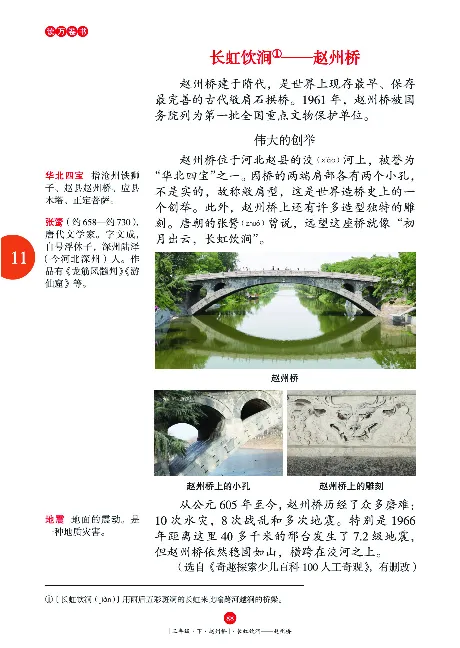 《年级阅读》语文3年级下册（RJ）_三年级上下册资料_小学三年级学习资料-25年更新版_3-02、小学三年级语文下册_3-2-2、练习题、作业、试题、试卷_电子册类