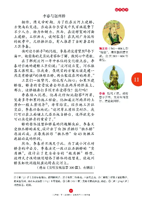 《年级阅读》语文3年级下册（RJ）_三年级上下册资料_小学三年级学习资料-25年更新版_3-02、小学三年级语文下册_3-2-2、练习题、作业、试题、试卷_电子册类