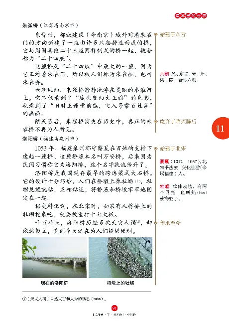 《年级阅读》语文3年级下册（RJ）_三年级上下册资料_小学三年级学习资料-25年更新版_3-02、小学三年级语文下册_3-2-2、练习题、作业、试题、试卷_电子册类