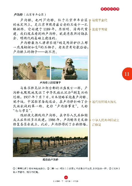 《年级阅读》语文3年级下册（RJ）_三年级上下册资料_小学三年级学习资料-25年更新版_3-02、小学三年级语文下册_3-2-2、练习题、作业、试题、试卷_电子册类