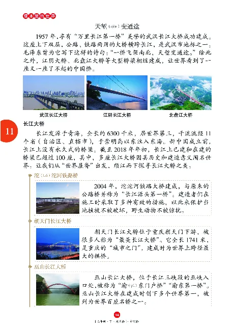 《年级阅读》语文3年级下册（RJ）_三年级上下册资料_小学三年级学习资料-25年更新版_3-02、小学三年级语文下册_3-2-2、练习题、作业、试题、试卷_电子册类