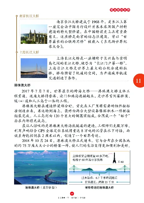 《年级阅读》语文3年级下册（RJ）_三年级上下册资料_小学三年级学习资料-25年更新版_3-02、小学三年级语文下册_3-2-2、练习题、作业、试题、试卷_电子册类