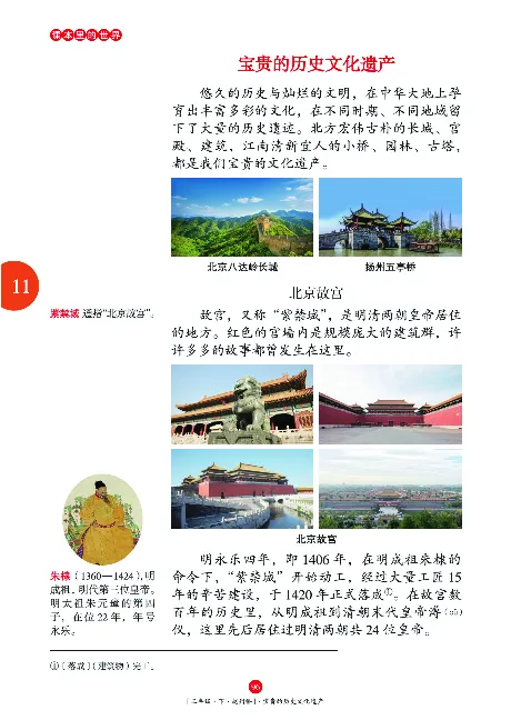 《年级阅读》语文3年级下册（RJ）_三年级上下册资料_小学三年级学习资料-25年更新版_3-02、小学三年级语文下册_3-2-2、练习题、作业、试题、试卷_电子册类