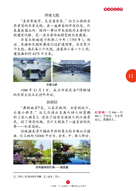 《年级阅读》语文3年级下册（RJ）_三年级上下册资料_小学三年级学习资料-25年更新版_3-02、小学三年级语文下册_3-2-2、练习题、作业、试题、试卷_电子册类