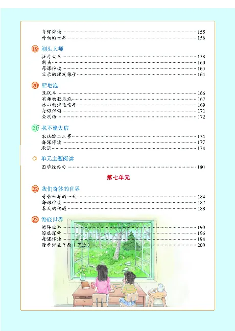 《年级阅读》语文3年级下册（RJ）_三年级上下册资料_小学三年级学习资料-25年更新版_3-02、小学三年级语文下册_3-2-2、练习题、作业、试题、试卷_电子册类