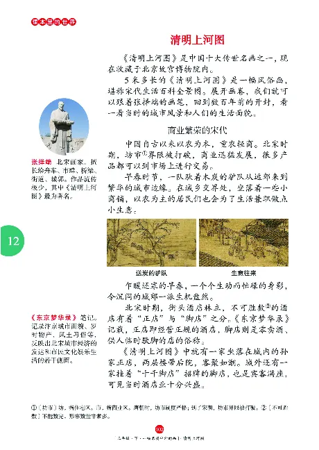 《年级阅读》语文3年级下册（RJ）_三年级上下册资料_小学三年级学习资料-25年更新版_3-02、小学三年级语文下册_3-2-2、练习题、作业、试题、试卷_电子册类