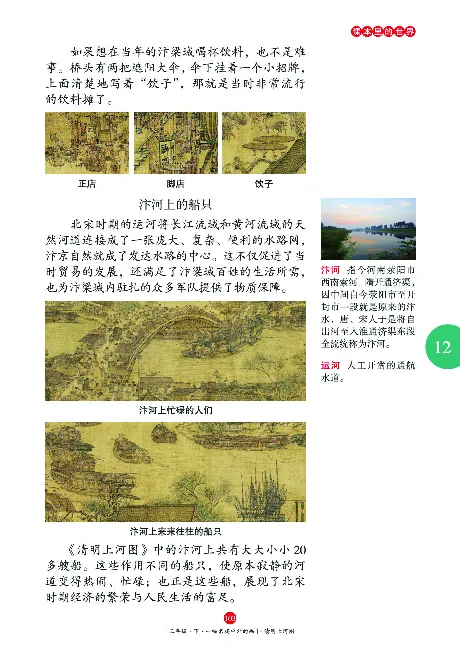 《年级阅读》语文3年级下册（RJ）_三年级上下册资料_小学三年级学习资料-25年更新版_3-02、小学三年级语文下册_3-2-2、练习题、作业、试题、试卷_电子册类