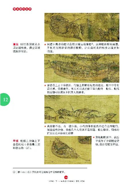 《年级阅读》语文3年级下册（RJ）_三年级上下册资料_小学三年级学习资料-25年更新版_3-02、小学三年级语文下册_3-2-2、练习题、作业、试题、试卷_电子册类