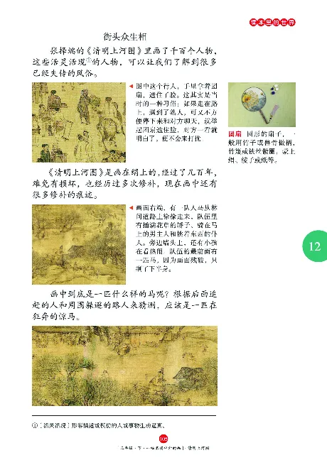 《年级阅读》语文3年级下册（RJ）_三年级上下册资料_小学三年级学习资料-25年更新版_3-02、小学三年级语文下册_3-2-2、练习题、作业、试题、试卷_电子册类