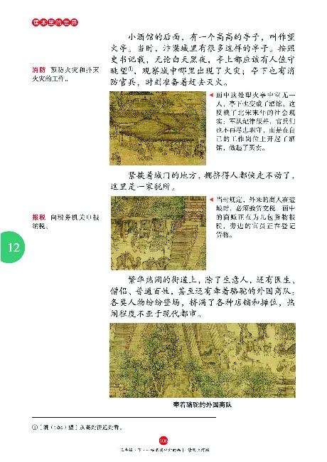 《年级阅读》语文3年级下册（RJ）_三年级上下册资料_小学三年级学习资料-25年更新版_3-02、小学三年级语文下册_3-2-2、练习题、作业、试题、试卷_电子册类