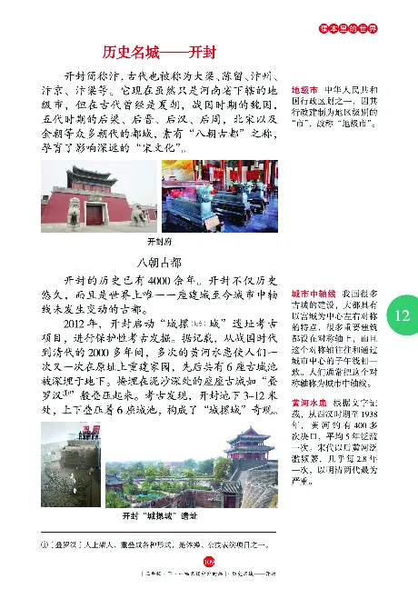 《年级阅读》语文3年级下册（RJ）_三年级上下册资料_小学三年级学习资料-25年更新版_3-02、小学三年级语文下册_3-2-2、练习题、作业、试题、试卷_电子册类