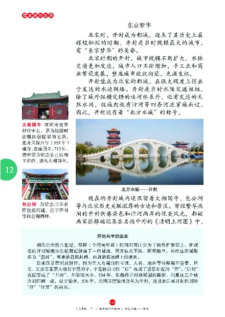 《年级阅读》语文3年级下册（RJ）_三年级上下册资料_小学三年级学习资料-25年更新版_3-02、小学三年级语文下册_3-2-2、练习题、作业、试题、试卷_电子册类