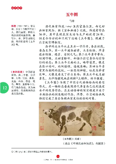 《年级阅读》语文3年级下册（RJ）_三年级上下册资料_小学三年级学习资料-25年更新版_3-02、小学三年级语文下册_3-2-2、练习题、作业、试题、试卷_电子册类