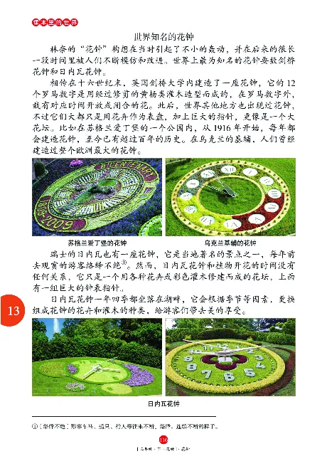 《年级阅读》语文3年级下册（RJ）_三年级上下册资料_小学三年级学习资料-25年更新版_3-02、小学三年级语文下册_3-2-2、练习题、作业、试题、试卷_电子册类