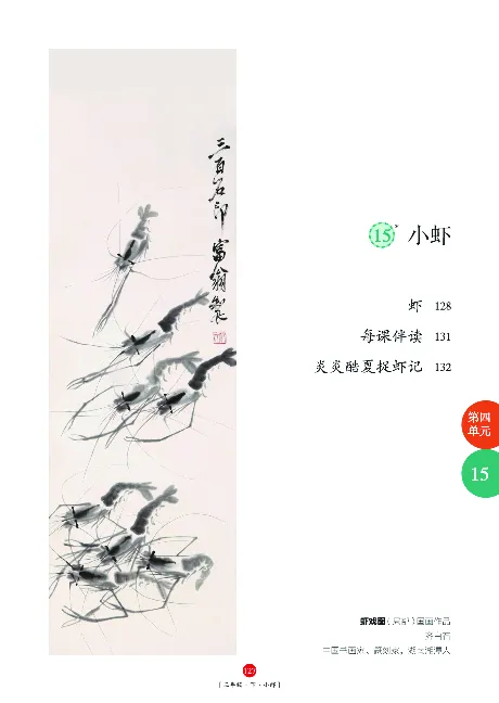 《年级阅读》语文3年级下册（RJ）_三年级上下册资料_小学三年级学习资料-25年更新版_3-02、小学三年级语文下册_3-2-2、练习题、作业、试题、试卷_电子册类
