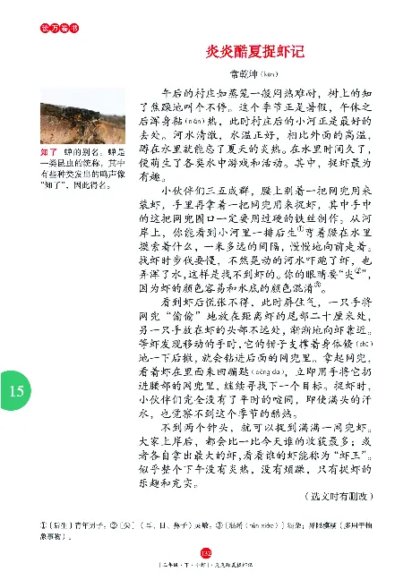 《年级阅读》语文3年级下册（RJ）_三年级上下册资料_小学三年级学习资料-25年更新版_3-02、小学三年级语文下册_3-2-2、练习题、作业、试题、试卷_电子册类