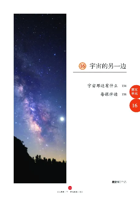 《年级阅读》语文3年级下册（RJ）_三年级上下册资料_小学三年级学习资料-25年更新版_3-02、小学三年级语文下册_3-2-2、练习题、作业、试题、试卷_电子册类