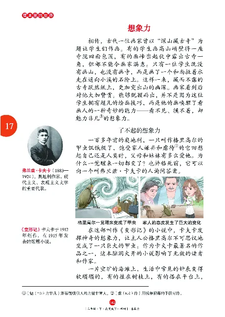 《年级阅读》语文3年级下册（RJ）_三年级上下册资料_小学三年级学习资料-25年更新版_3-02、小学三年级语文下册_3-2-2、练习题、作业、试题、试卷_电子册类