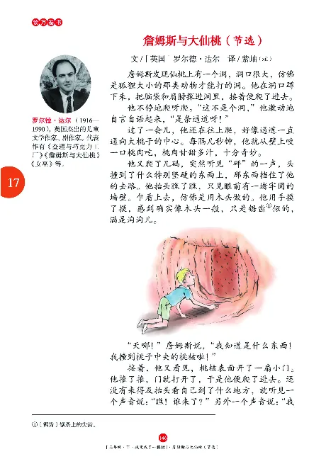 《年级阅读》语文3年级下册（RJ）_三年级上下册资料_小学三年级学习资料-25年更新版_3-02、小学三年级语文下册_3-2-2、练习题、作业、试题、试卷_电子册类