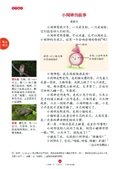 《年级阅读》语文3年级下册（RJ）_三年级上下册资料_小学三年级学习资料-25年更新版_3-02、小学三年级语文下册_3-2-2、练习题、作业、试题、试卷_电子册类