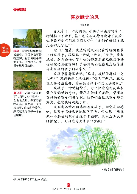 《年级阅读》语文3年级下册（RJ）_三年级上下册资料_小学三年级学习资料-25年更新版_3-02、小学三年级语文下册_3-2-2、练习题、作业、试题、试卷_电子册类