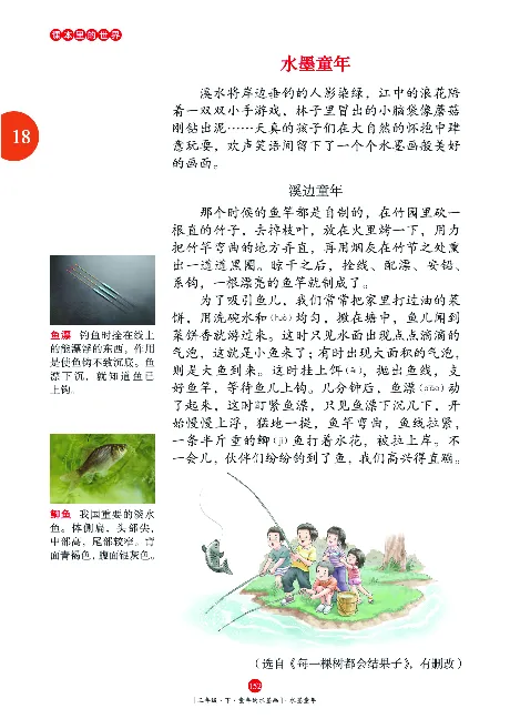 《年级阅读》语文3年级下册（RJ）_三年级上下册资料_小学三年级学习资料-25年更新版_3-02、小学三年级语文下册_3-2-2、练习题、作业、试题、试卷_电子册类