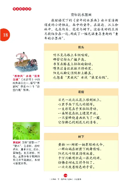 《年级阅读》语文3年级下册（RJ）_三年级上下册资料_小学三年级学习资料-25年更新版_3-02、小学三年级语文下册_3-2-2、练习题、作业、试题、试卷_电子册类
