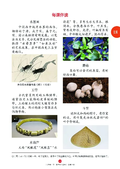 《年级阅读》语文3年级下册（RJ）_三年级上下册资料_小学三年级学习资料-25年更新版_3-02、小学三年级语文下册_3-2-2、练习题、作业、试题、试卷_电子册类