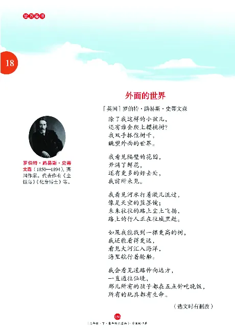 《年级阅读》语文3年级下册（RJ）_三年级上下册资料_小学三年级学习资料-25年更新版_3-02、小学三年级语文下册_3-2-2、练习题、作业、试题、试卷_电子册类