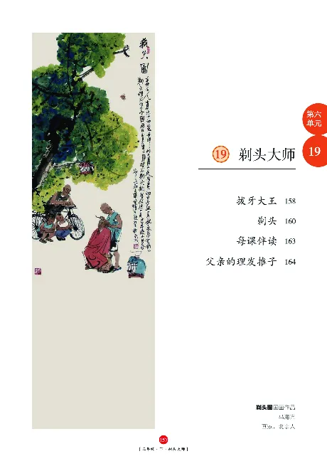 《年级阅读》语文3年级下册（RJ）_三年级上下册资料_小学三年级学习资料-25年更新版_3-02、小学三年级语文下册_3-2-2、练习题、作业、试题、试卷_电子册类