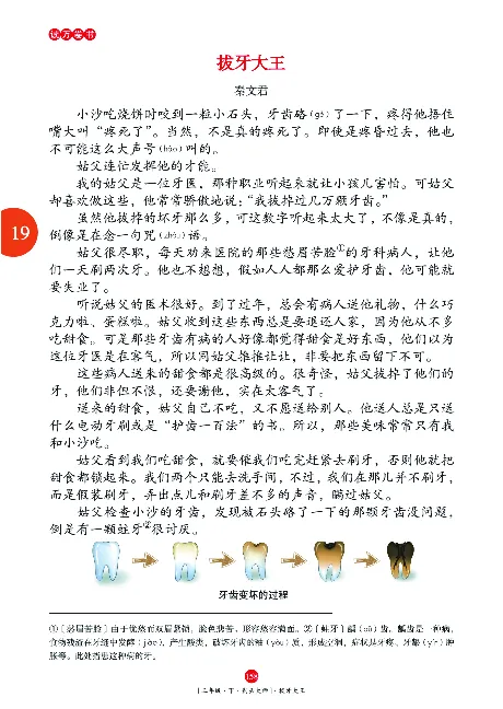 《年级阅读》语文3年级下册（RJ）_三年级上下册资料_小学三年级学习资料-25年更新版_3-02、小学三年级语文下册_3-2-2、练习题、作业、试题、试卷_电子册类