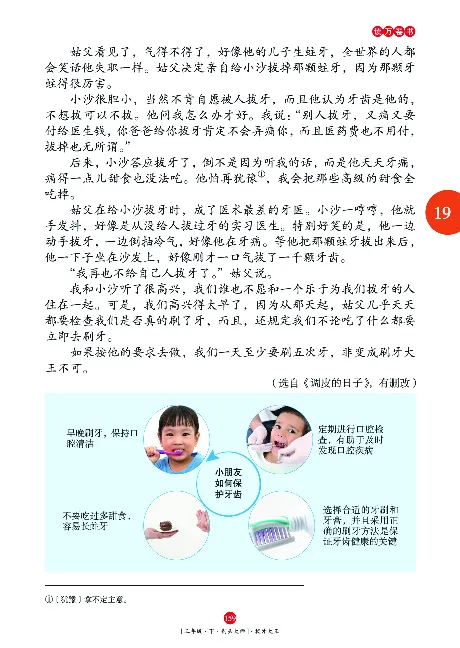 《年级阅读》语文3年级下册（RJ）_三年级上下册资料_小学三年级学习资料-25年更新版_3-02、小学三年级语文下册_3-2-2、练习题、作业、试题、试卷_电子册类