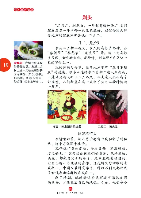 《年级阅读》语文3年级下册（RJ）_三年级上下册资料_小学三年级学习资料-25年更新版_3-02、小学三年级语文下册_3-2-2、练习题、作业、试题、试卷_电子册类