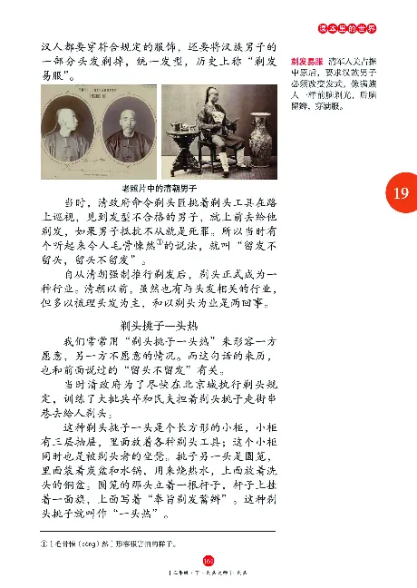 《年级阅读》语文3年级下册（RJ）_三年级上下册资料_小学三年级学习资料-25年更新版_3-02、小学三年级语文下册_3-2-2、练习题、作业、试题、试卷_电子册类