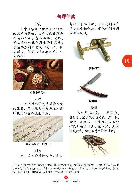 《年级阅读》语文3年级下册（RJ）_三年级上下册资料_小学三年级学习资料-25年更新版_3-02、小学三年级语文下册_3-2-2、练习题、作业、试题、试卷_电子册类