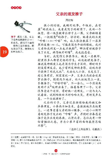 《年级阅读》语文3年级下册（RJ）_三年级上下册资料_小学三年级学习资料-25年更新版_3-02、小学三年级语文下册_3-2-2、练习题、作业、试题、试卷_电子册类