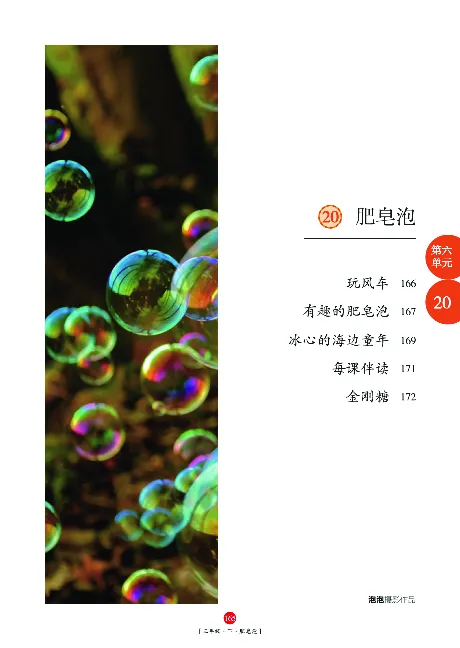 《年级阅读》语文3年级下册（RJ）_三年级上下册资料_小学三年级学习资料-25年更新版_3-02、小学三年级语文下册_3-2-2、练习题、作业、试题、试卷_电子册类