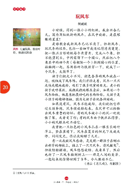 《年级阅读》语文3年级下册（RJ）_三年级上下册资料_小学三年级学习资料-25年更新版_3-02、小学三年级语文下册_3-2-2、练习题、作业、试题、试卷_电子册类