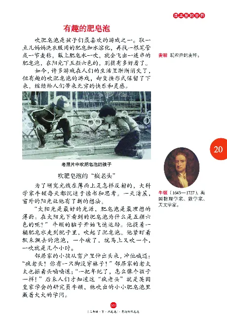 《年级阅读》语文3年级下册（RJ）_三年级上下册资料_小学三年级学习资料-25年更新版_3-02、小学三年级语文下册_3-2-2、练习题、作业、试题、试卷_电子册类