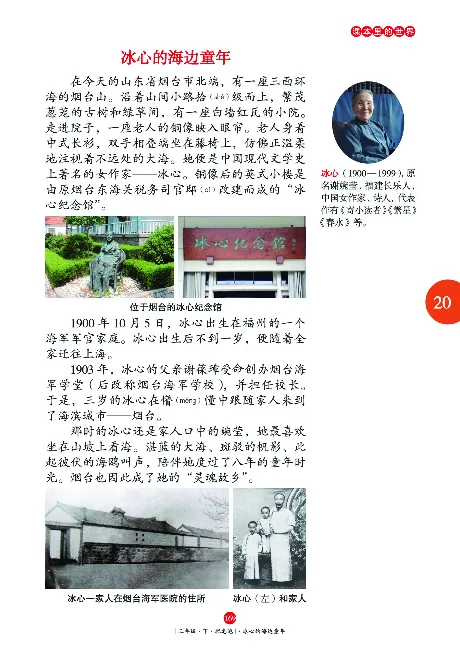 《年级阅读》语文3年级下册（RJ）_三年级上下册资料_小学三年级学习资料-25年更新版_3-02、小学三年级语文下册_3-2-2、练习题、作业、试题、试卷_电子册类