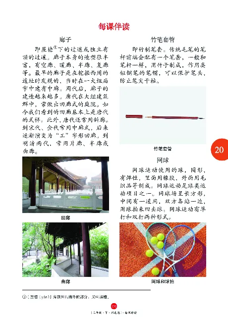 《年级阅读》语文3年级下册（RJ）_三年级上下册资料_小学三年级学习资料-25年更新版_3-02、小学三年级语文下册_3-2-2、练习题、作业、试题、试卷_电子册类