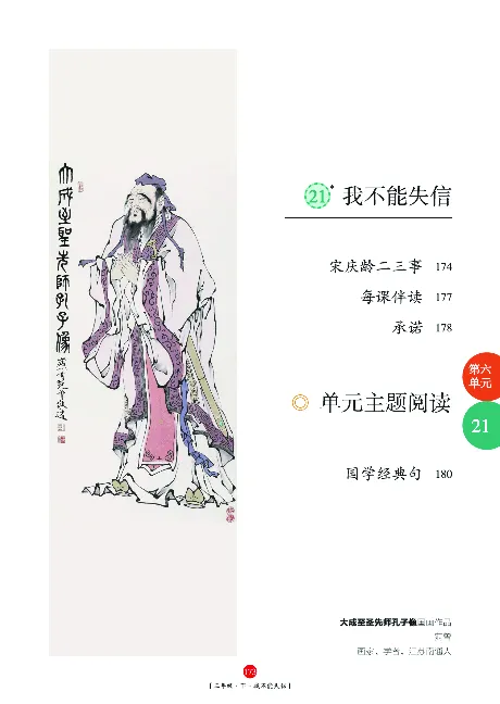 《年级阅读》语文3年级下册（RJ）_三年级上下册资料_小学三年级学习资料-25年更新版_3-02、小学三年级语文下册_3-2-2、练习题、作业、试题、试卷_电子册类
