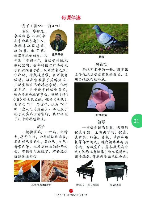 《年级阅读》语文3年级下册（RJ）_三年级上下册资料_小学三年级学习资料-25年更新版_3-02、小学三年级语文下册_3-2-2、练习题、作业、试题、试卷_电子册类