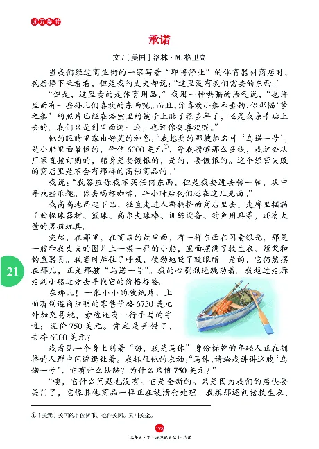 《年级阅读》语文3年级下册（RJ）_三年级上下册资料_小学三年级学习资料-25年更新版_3-02、小学三年级语文下册_3-2-2、练习题、作业、试题、试卷_电子册类